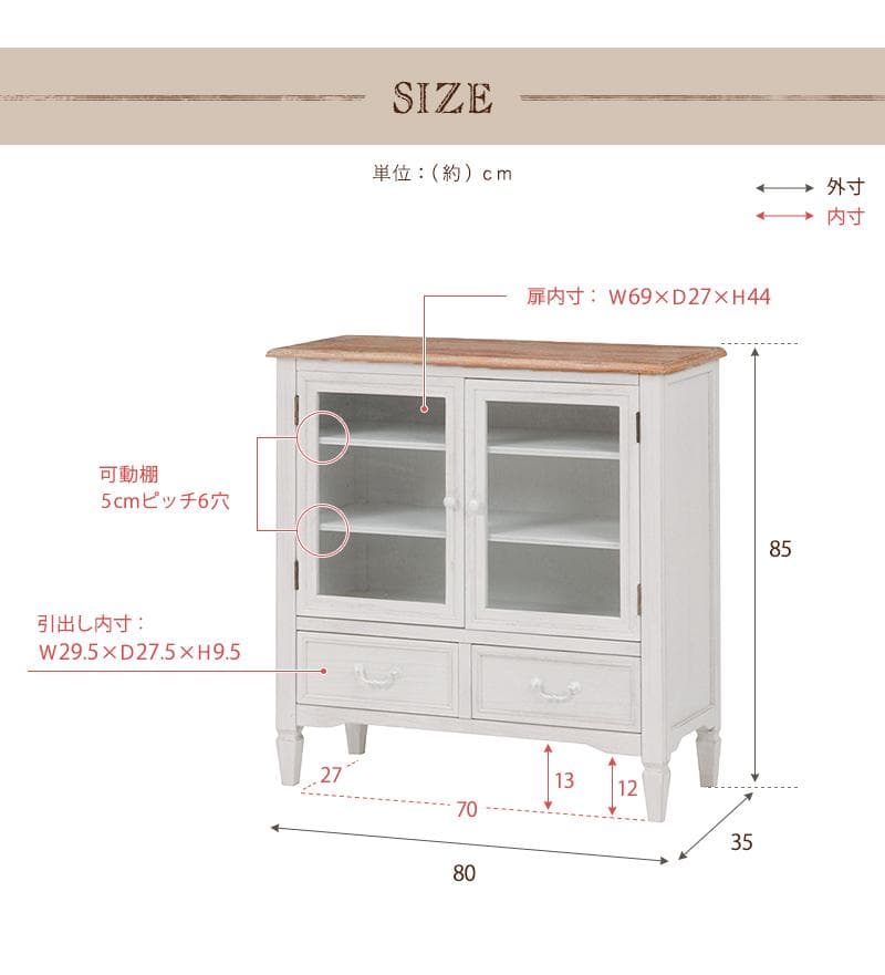 ブロカントシリーズ　アンティーク調　キャビネット　食器棚　シャビー