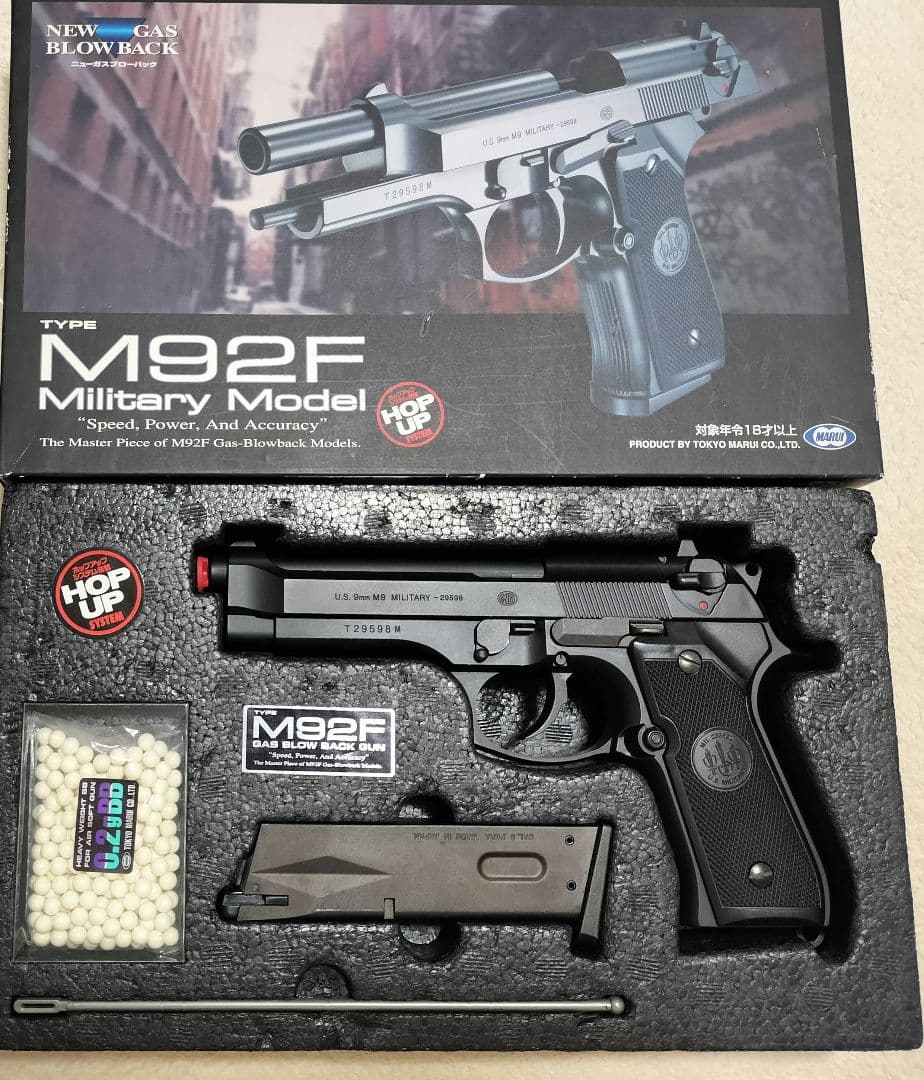 東京マルイ ベレッタM92F ガスブローバックガン 未使用品