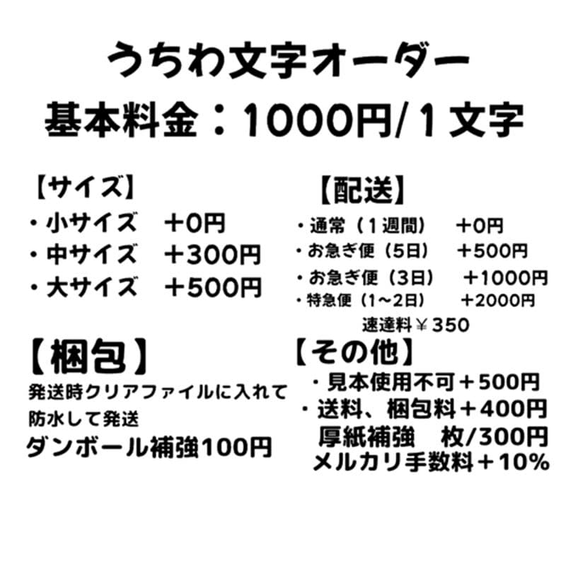 ❤︎団扇屋さんオーダーページ❤︎20％off❤︎うちわ文字 うちわ屋さん