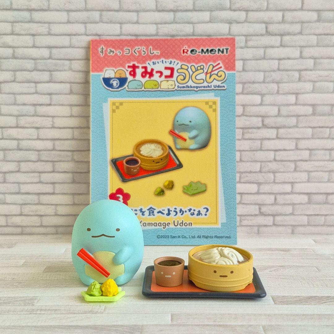 リーメント『おいしいよ！すみっコうどん』全8種類