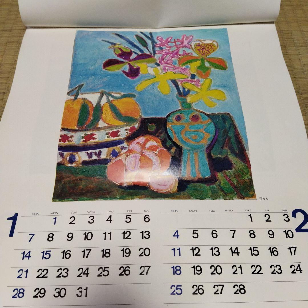 希少 鈴木信太郎 73カレンダー 絵画　油絵