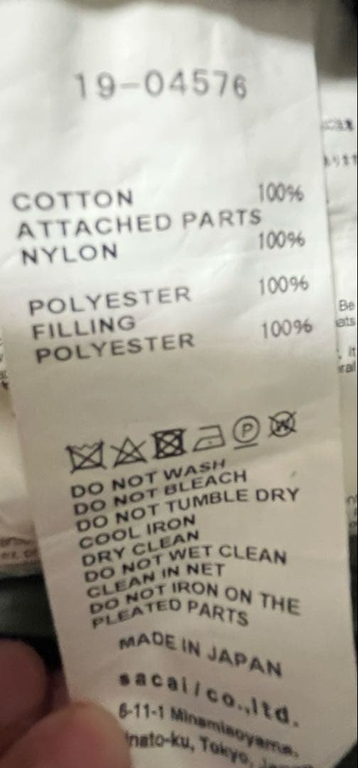 【定価79920円】sacai デニムドッキングスカート