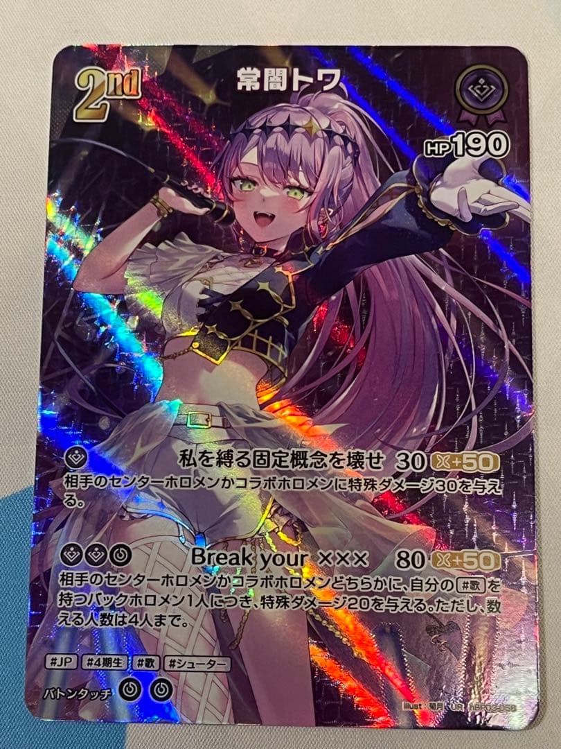 常闇トワ 2nd UR