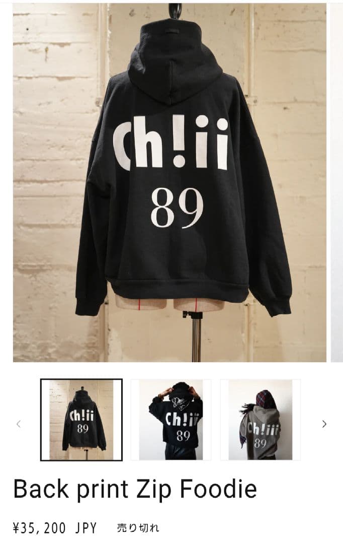 chiiiibag 完売 パーカー ブラック