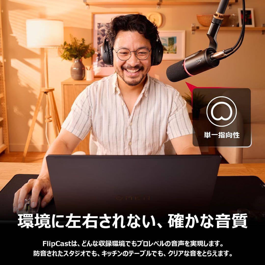HyperX FlipCast マイク USB XLR対応 黒 新品