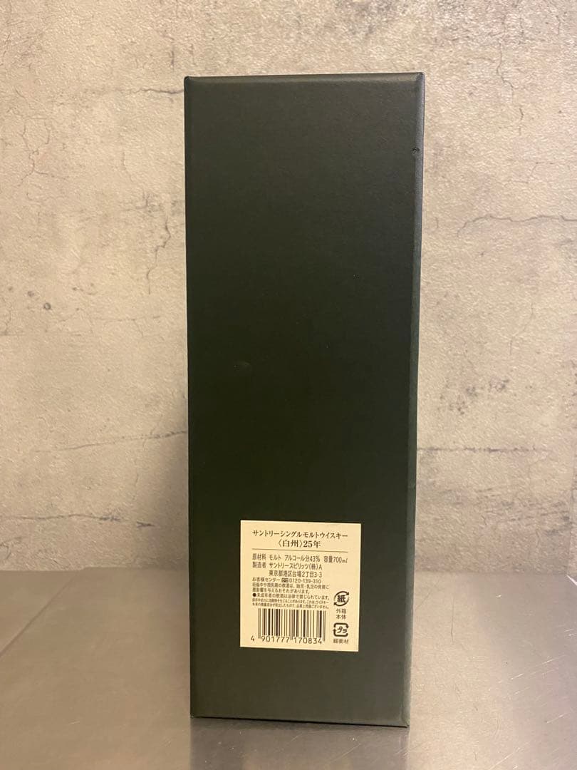 【空き瓶】白州 25年 シングルモルトウイスキー 700ml　旧ボトル（送料込）