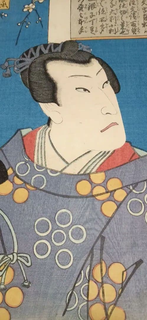 浮世絵版画、見立絵手本（官相丞坂東彦三郎)豊原国周画、慶応元年出版