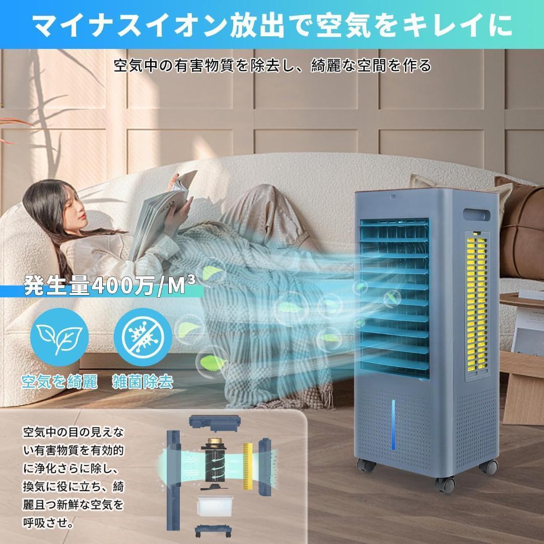 冷風機　大容量　８L スポットクーラー　リモコン　熱中症対策　イオン発生