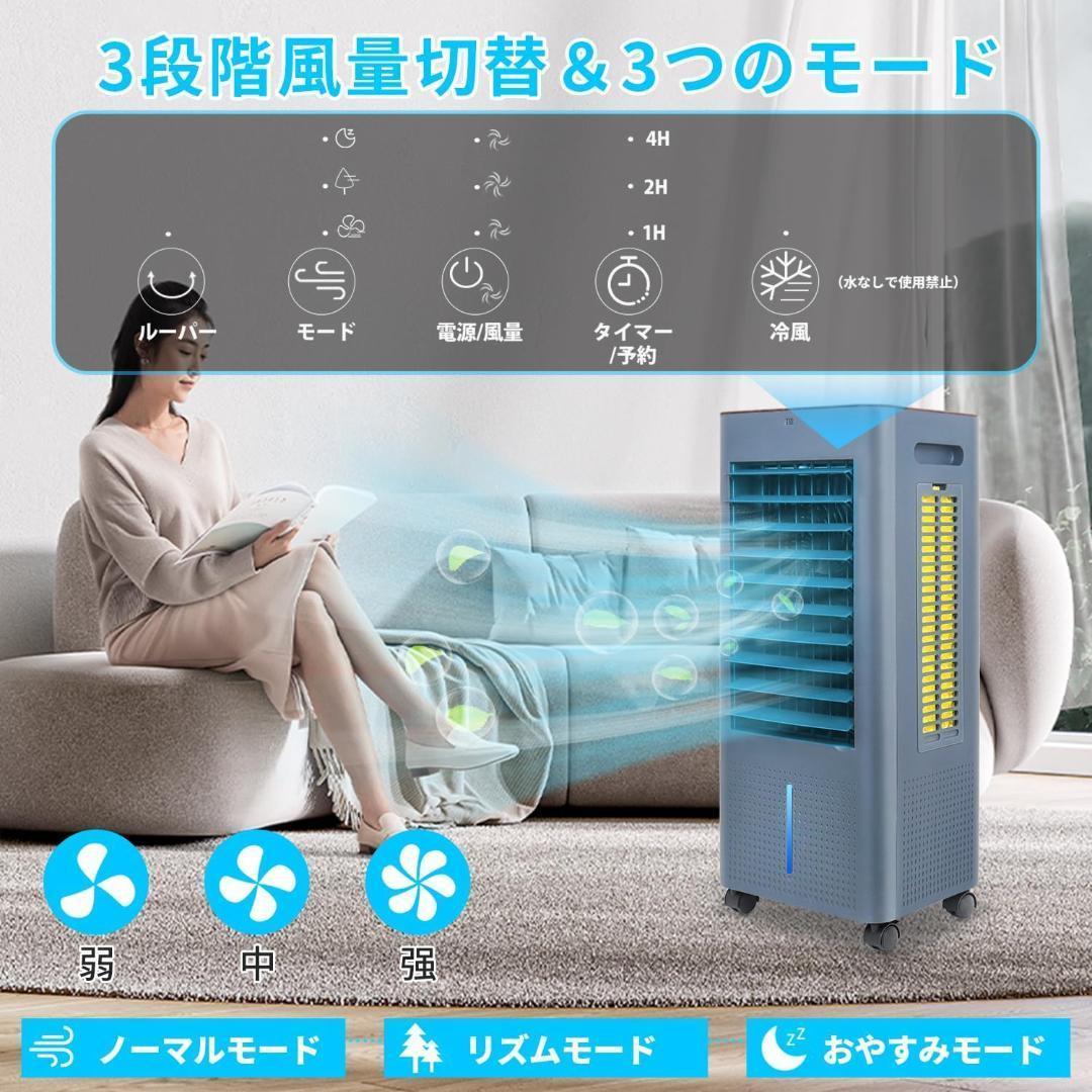 冷風機　大容量　８L スポットクーラー　リモコン　熱中症対策　イオン発生