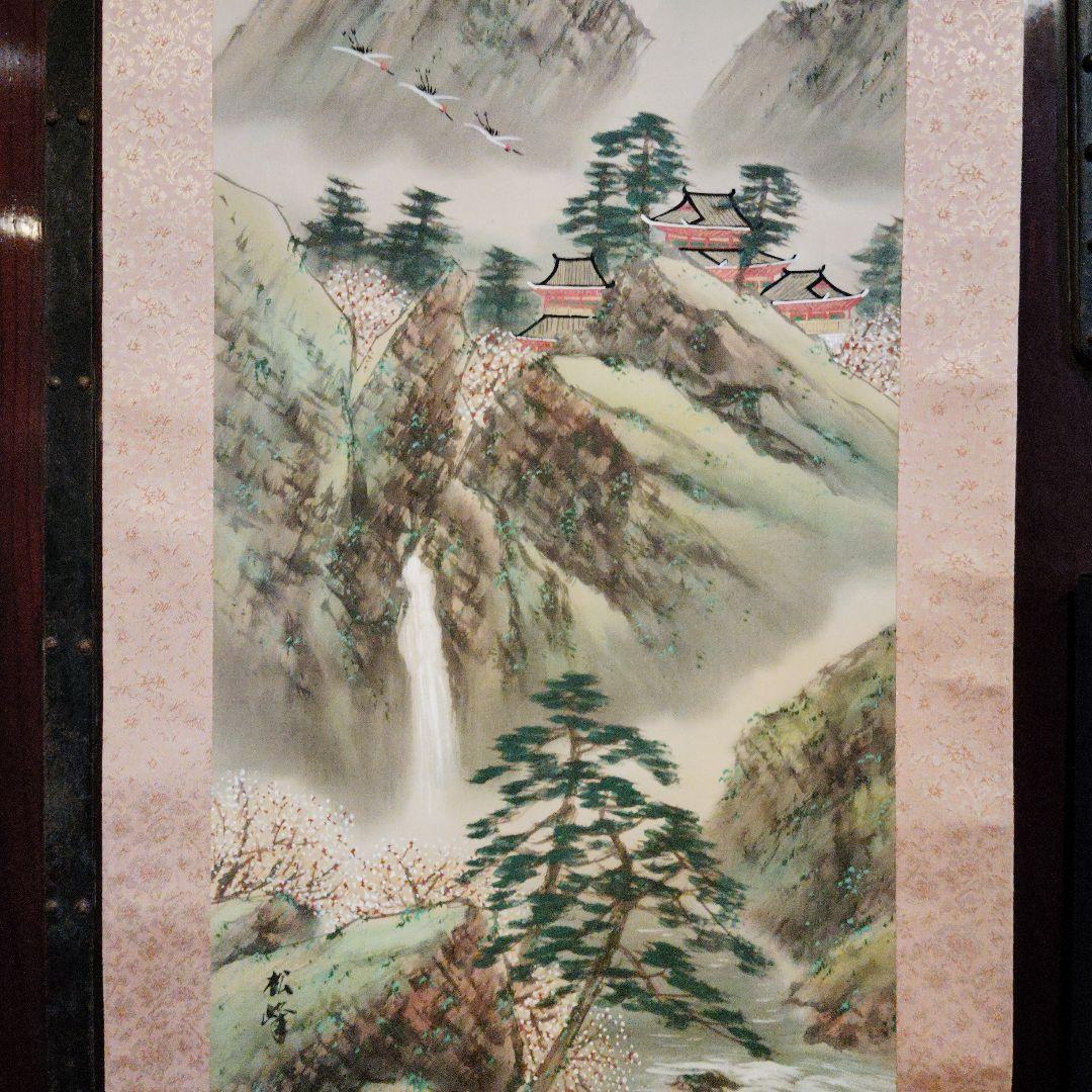 山水画 掛軸 赤い太陽