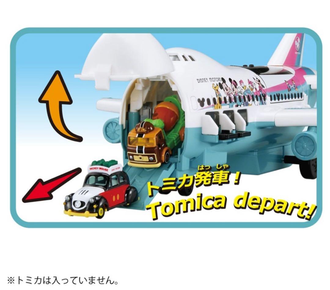 ディズニートミカ　タカラトミーオリジナル　ディズニーモータース カーゴジェット