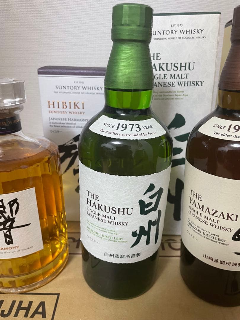 く*読様 新品未開封　サントリー山崎　白州　響　箱付き　グラス9個セット！
