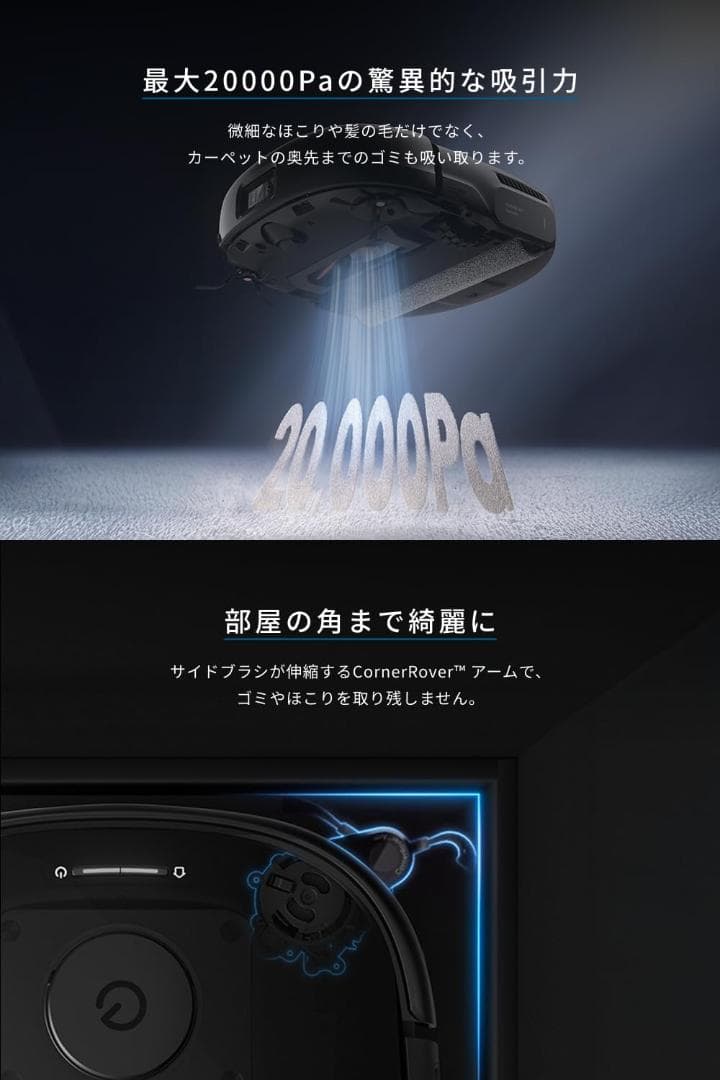 水拭きロボット掃除機 Anker Eufy Omni E25