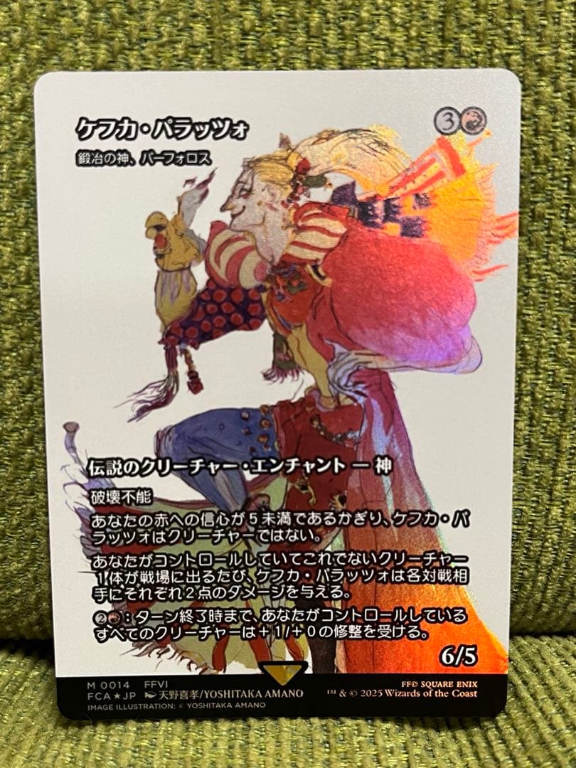 MTG ケフカ・パラッツォ ショーケース Foil (鍛治の神、パーフォロス)②