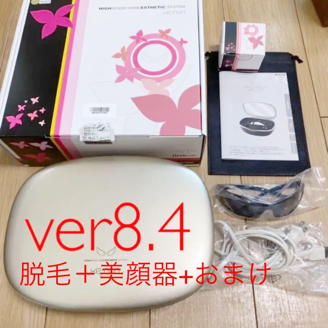 ケノン　Ver8.4