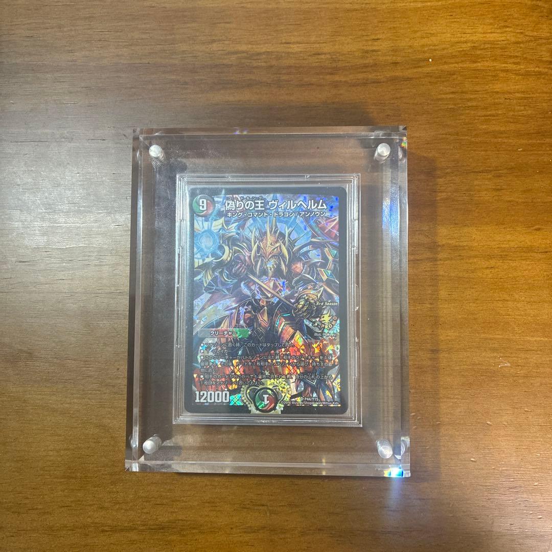 偽りの王ヴィルヘルム　CS プロモ