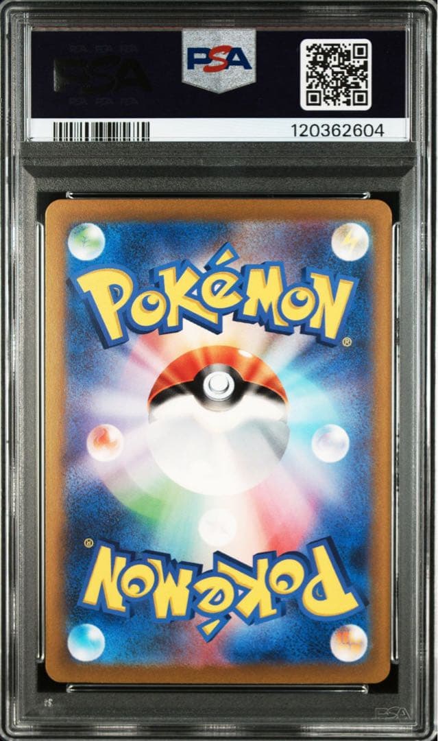 【PSA10】リザードンex SAR ポケモンカード151 201/165