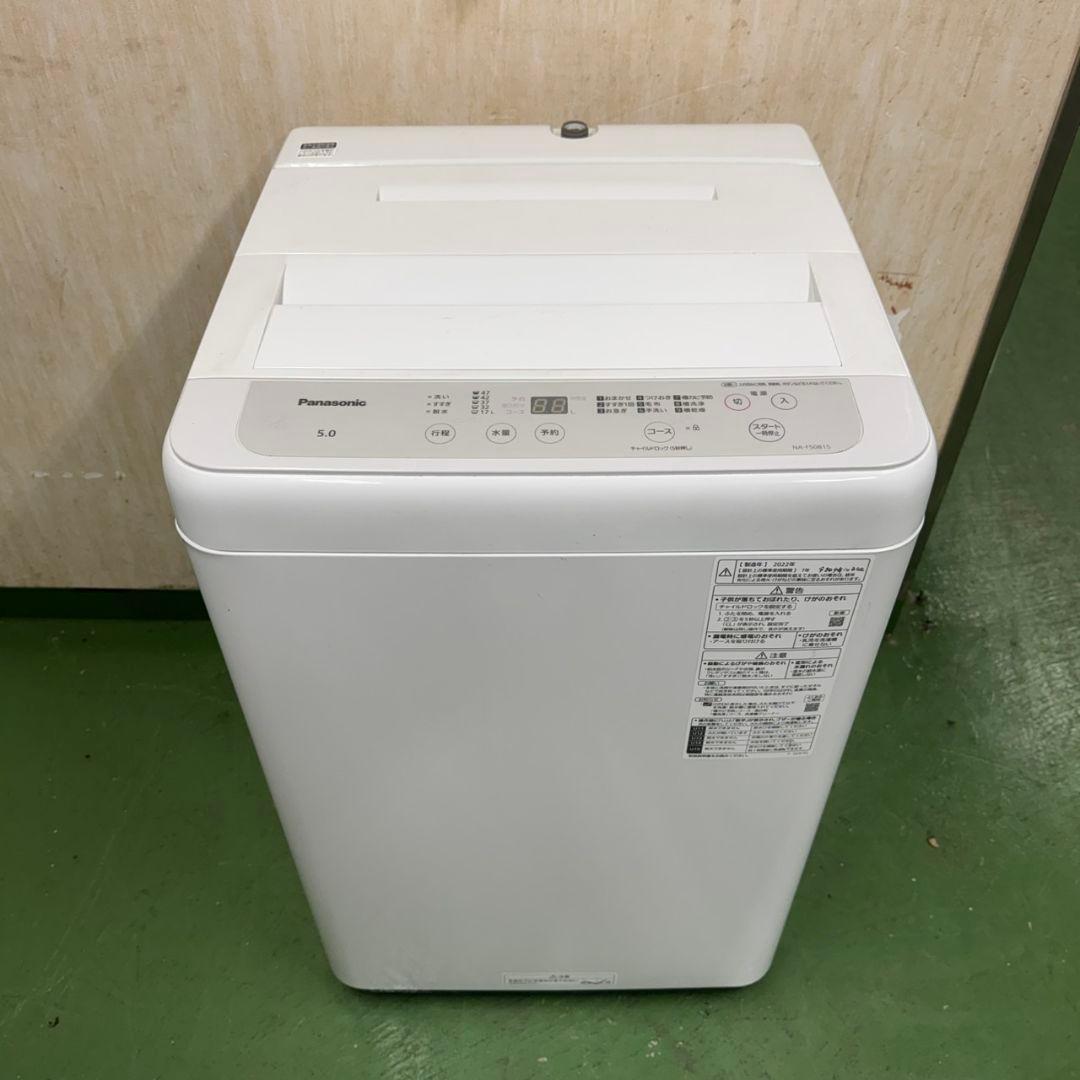 203 関東配送　冷蔵庫　洗濯機　セット　一人暮らし　今だけ半年保証　大人気