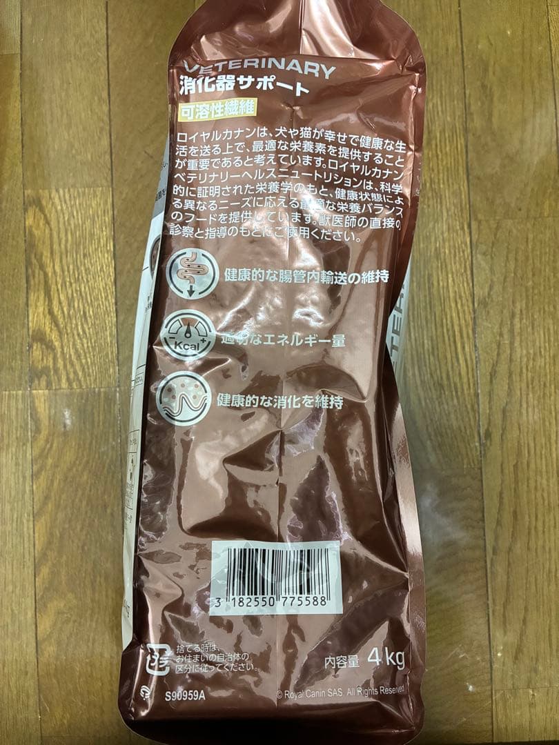 ねこねこ　2袋セット　ロイヤルカナン 食事療法食 猫用 消化器サポート