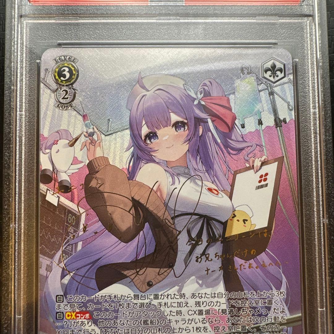 ユニコーン　sp PSA10