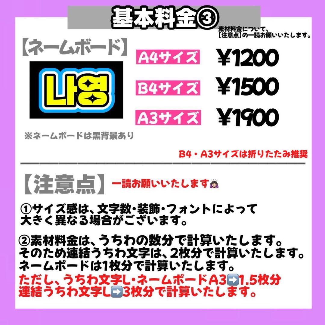 【1/29】【SNS掲載不可】【レビュー割】うちわ文字