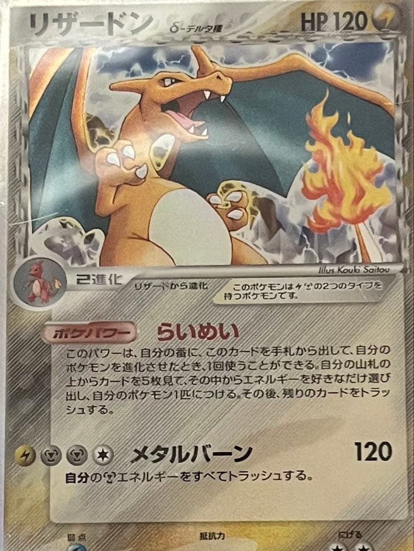 ポケモンカード コレクション