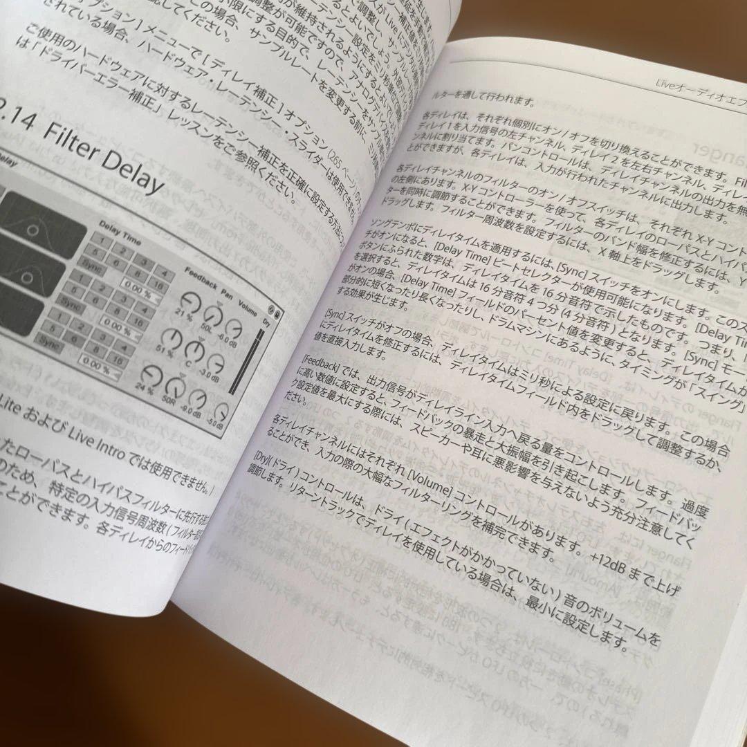 ableton live9 リファレンスマニュアル