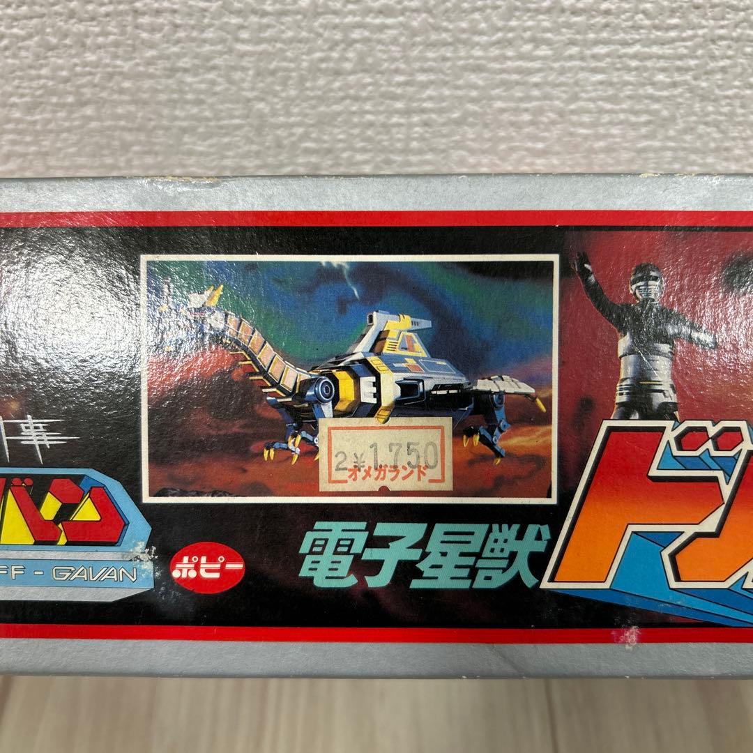 ポピー 宇宙刑事ギャバン 超合金 電子星獣ドル