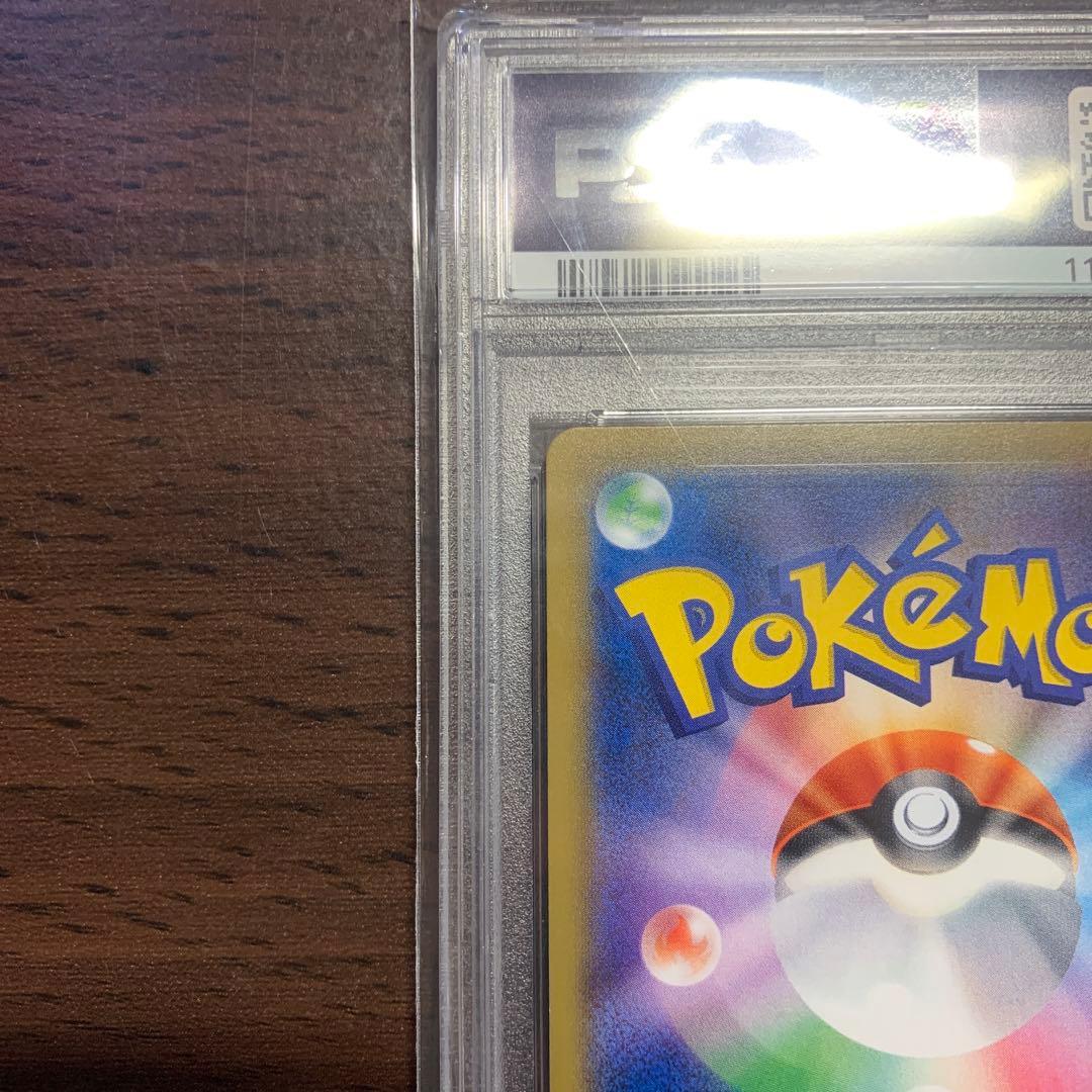 【PSA10】ミュウツーGX SM3+ ひかる伝説 082/072