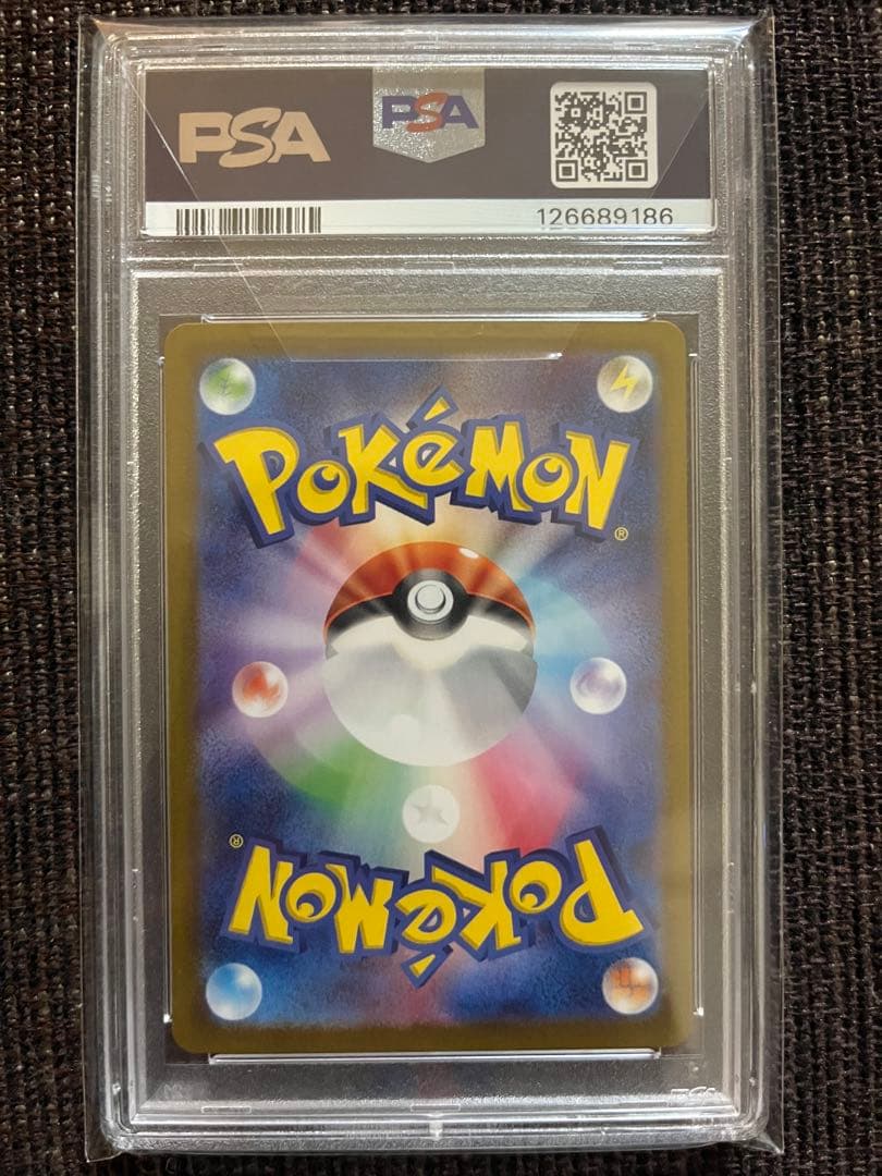 リザードンex SAR 349/190 PSA10