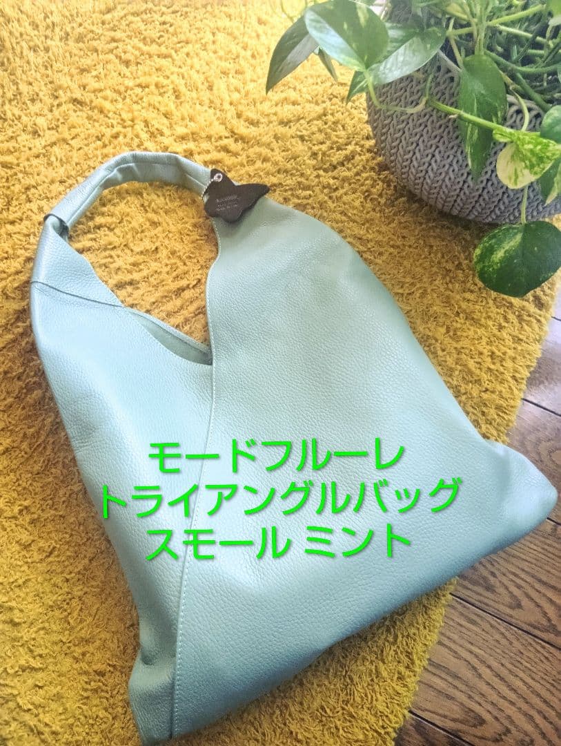 アツぽん ドレステリアスカート＆モードフルーレ バッグ2点