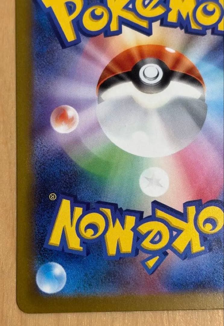 メガゲンガーex sar MEGAドリーム　美品　センタリング良好